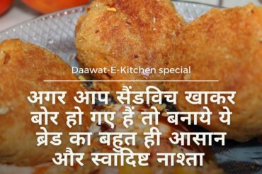 Unique breakfast recipe | Bread Roll sandwich | Veg Sandwich Roll Recipe | Healthy Sandwich Roll