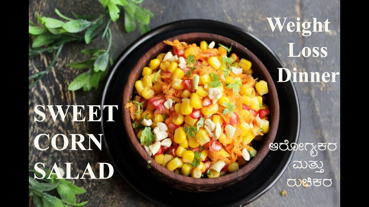 Sweet Corn Salad | Healthy Snack | Weight Loss Dinner Recipe Sweet Corn Salad | Healthy Snack | Weight Loss Dinner Recipe
