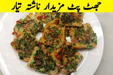 10 Min Recipe | Quick Break Fast Recipe | Bread Omeltte by Healthy Meals 24.7