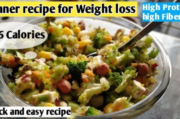 Dinner recipes for weight loss | Weight loss Diet |  | How to lose weight fast |High protein recipe