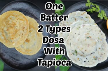 Tapioca Dosa recipe | Tapioca Dosa - 2 Ways | Healthy Breakfast Recipes | Maravalli Kilangu Recipes