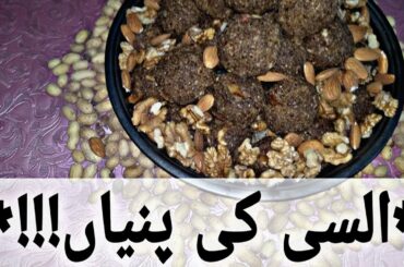 *Flaxseed balls | Healthy  recipe - by food diaries with Saba*