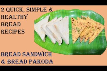 Sandwich & Bread Pakoda ll 2 Quick & Healthy Bread Recipes ll Ep. 42 ll Dhanyas Treasure World