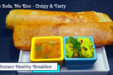Instant Breakfast Idea | Healthy Breakfast Recipe In 10 Minutes | No Fermentation - Without Soda,Eno