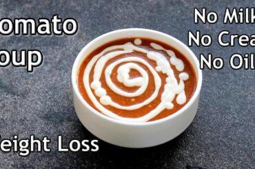 Tomato Soup - Healthy Weight Loss Tomato Soup Recipe For Lunch/Dinner - No Milk - No Cream - Vegan