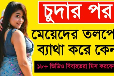 Kaj Korar Por Pet Betha Kore Kno || Bangla Healthy Food Recipe