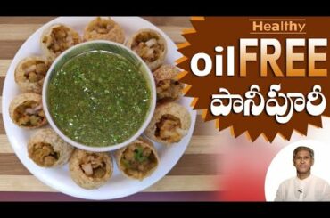 Healthy Pani Puri Recipe | Healthy Snack Recipe | Manthena's Kitchen | Manthena Satyanarayana Raju