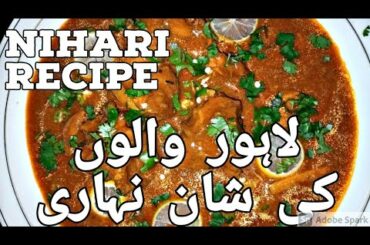Lahori Nihari Recipe | Easy & Quick Nihari Recipe Cooked By Sofia Ijaz From Lahore Pakistan | SK