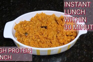 INSTANT AND HEALTHY LUNCH BOX RECIPE WITHIN 30 MINUTES | HIGH PROTEIN LUNCH | CHANNA PULAO |