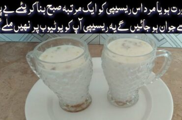 Breakfast Drink | Healthy Breakfast  Drink | Breakfast Recipe By Food Fun And Ent