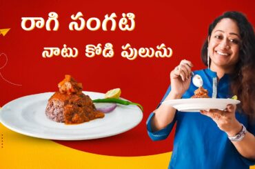 Healthy Recipe Raagi Sangati by Manasu Mamatha Serial Kranthi Balivada | Kranthi's Kitchen
