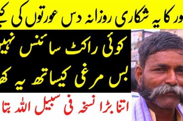 5 Health Benefits Of This Man Chicken Recipe for Weight Loss, Skin & Hair