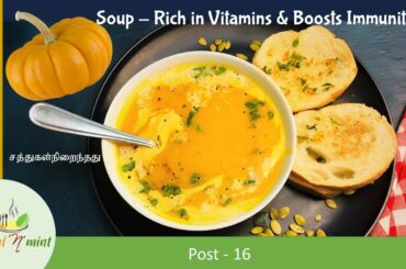 how to make easy pumpkin soup |  immunity booster | weight loss soup recipes | english subtitle