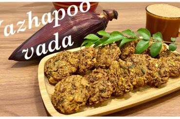 Vazhapoo vada|plantain flower|Crispy&tasty|Kids fav|Healthy Snack recipe