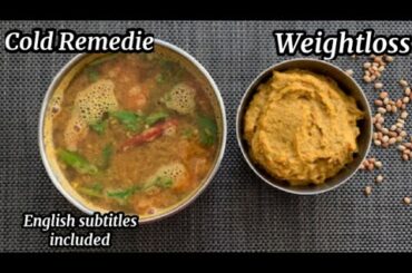 Kollu rasam and chutney / Horse gram rasam in tamil / weightloss recipe / cold remedie / horse gram