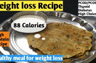 Healthy breakfast recipe for weight loss | Diet recipe to lose weight fast | Oats recipe