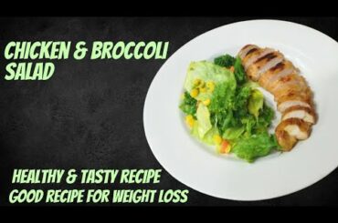 Chicken & Broccoli Salad | Healthy & Tasty recipe | Recipe for weight loss