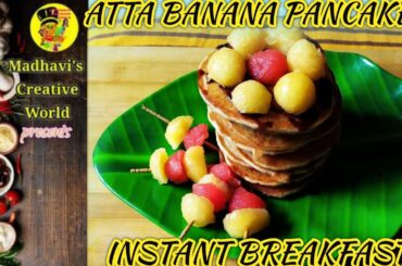 WHOLE-WHEAT BANANA PANCAKE RECIPE| BANANA PANCAKE RECIPE|HEALTHY BREAKFAST RECIPE|WHOLEWHEAT RECIPES