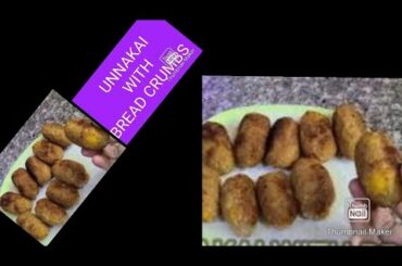Unnakai / sweet made of banana and bread crumbs/ easy, tasty and healthy/ Fairu's kitchen