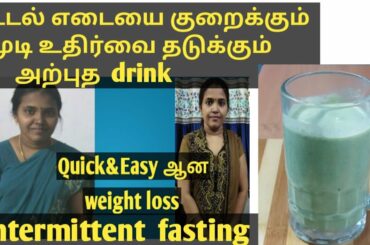 Intermittent fasting weight loss drink/healthy diet drink in tamil