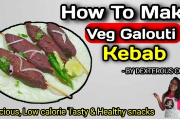 Galouti kebab recipe | how to include beetroot in diet | Beetroot recipes | healthy beetroot recipe