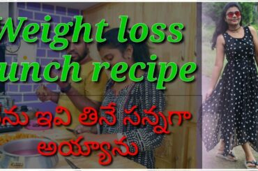 Low Calorie lunch recipe for weight loss in Telegu || Flat belly in 1 week || Healthy recipe ideas
