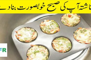 Beautiful Breakfast |Easy Egg Muffin Breakfast Recipe | Healthy Breakfast recipes in Just 5 min