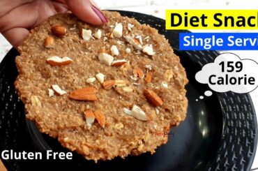 Diet Snacks For Weight loss | Gluten Free | Oats recipes for weight loss | Oats Snacks | Oats Recipe