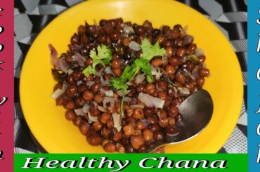 Healthy chana recipe | Healthy breakfast recipe | by cook with shafak | protein rich vegetarian brea