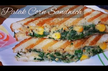 Palak Corn Sandwich Recipe | Cheesy Spinach Corn Sandwich | Easy Sandwich Recipe