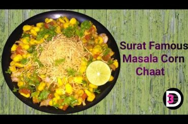 Surat Famous Masala Corn Chat Recipe/ Healthy Masala Corn Chat / Instant Corn Chat Recipe