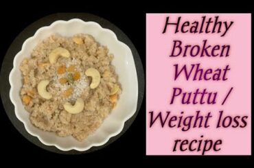 Healthy Broken Wheat Puttu ||Weight loss recipe||Nurukku Gothambu puttu recipe||INDIAN FOOD DIARIES