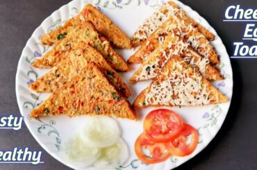 Tasty and Healthy Egg Toast |Cheese Egg Toast | Easy Breakfast Recipe |French Toast |Bread Omelette