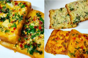 3 Easy bread recipes |Easy snacks|Garlic bread |Bread baji |chilli cheese Toast| Mecook by rajinand
