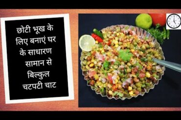 Evening snacks | Quick snacks to make at home |Healthy snacks recipes | Anisha healthy world