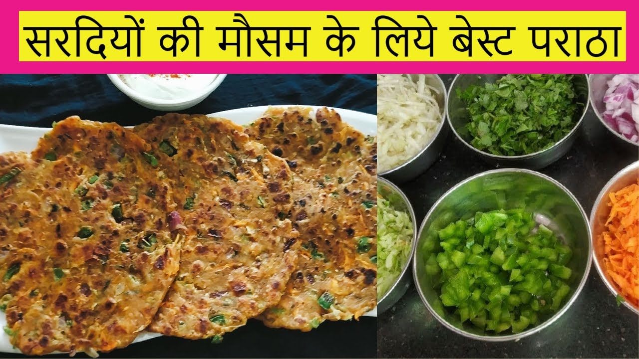 Winter special breakfast recipe | Mix Vegetable thepla | Healthy Breakfast Vegetable Paratha Recipe Winter special breakfast recipe | Mix Vegetable thepla | Healthy Breakfast Vegetable Paratha Recipe