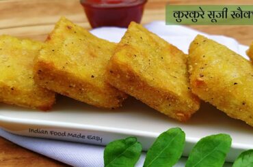 Suji Evening Snacks | Instant Evening Snacks Indian | Evening Snacks Recipe |