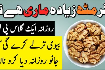 4 Health Benefits Of Walnut Recipe For Weight Loss, Skin & Hair