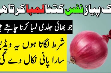 5 Health Benefits Of Onion Recipe For Weight Loss, Skin & Hair