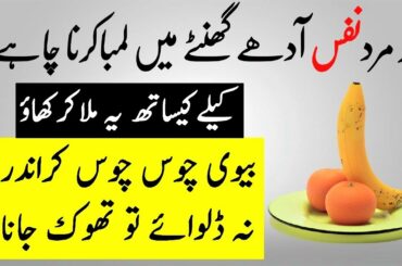 5 Health Benefits Of Banana Recipe for Weight Loss, Skin & Hair