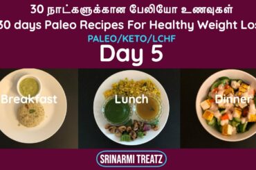 Day 5 paleo recipes in Tamil | Easy Weight loss recipes | Keto diet recipes | Veg Paleo Recipes
