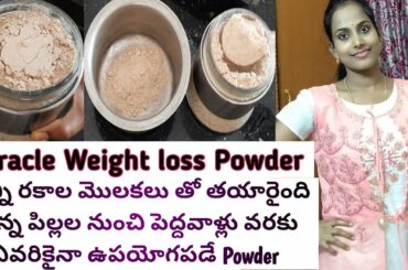 Miracle Weight loss Powder - Weight loss Recipes in telugu - Ragimalt -11 Grains Spouts Powder