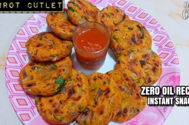 Evening Snacks Recipe / Carrot Cutlet / Zero Oil Recipe / Easy Instant Snack Recipe #SnacksRecipe