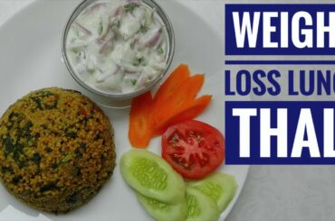 Weight Loss Lunch Recipe | Healthy lunch ideas for weight loss | Indian Veg lunch recipe | veg lunch