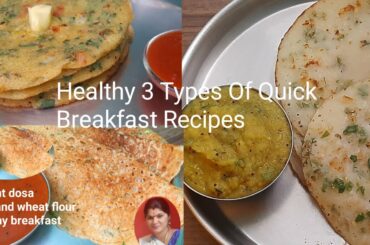 3 HEALTHY BREAKFAST RECIPES || BREAKFAST DOSA RECIPES IN JUST 20 MIN ||  HEALTHY VEG DOSA RECIPES