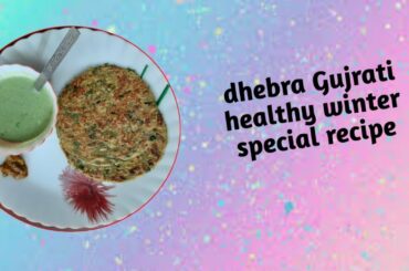Dehbra gujrati food | healthy recipe | breakfast recipe