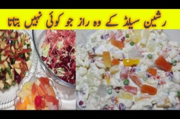 How to Make Russian Salad Recipe.Healthy Salad.by Nadeem Foods.