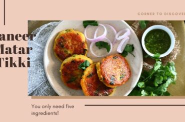 Healthy Paneer Matar Tikki | Healthy Tikki Recipe | Paneer Cutlet | Snack Recipe by Cornertodiscover