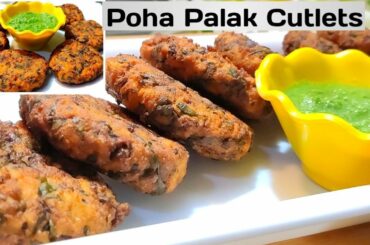 Healthy & Nutritious Poha Palak Cutlets | Tasty & Healthy Breakfast Recipe by Cook with Nikhat |