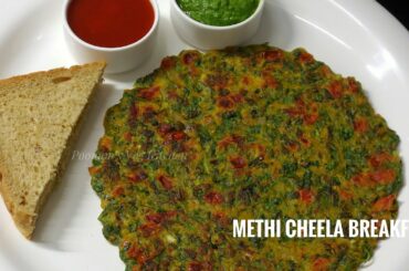 Winter Tasty Healthy Methi Palak Cheela - Healthy Indian Breakfast Menu Methi Chilla Recipe in Hindi